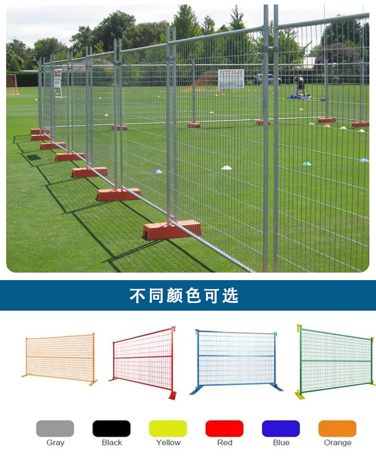 臨時(shí)護(hù)欄